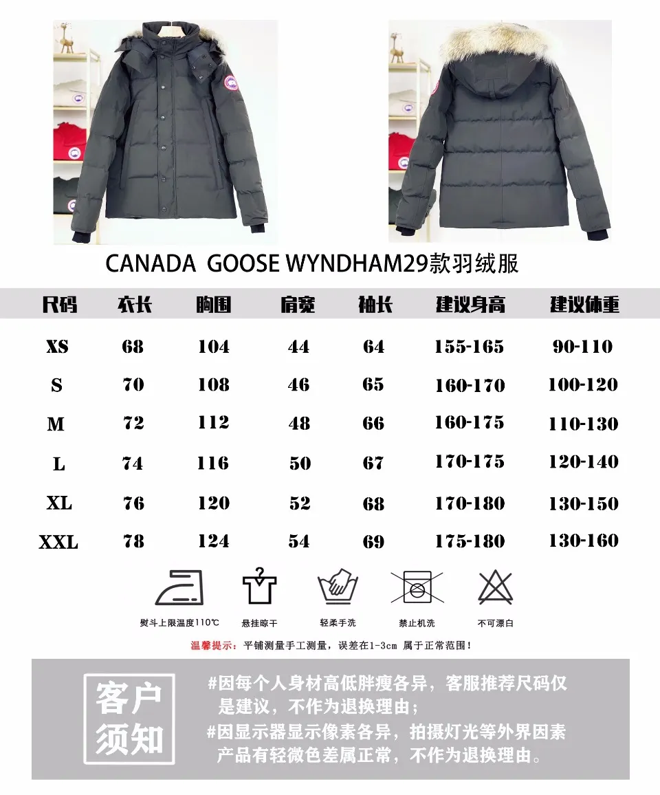 P820 Canada goose/Canada Goose Wyndham 388M 29 parka down jackets, genuine original version, you need to compare with the genuine product at any time, all accessories are customized from the original factory 💯The softness and hardness of the fabric are compared with the genuine ones, and they can be restored by kneading at will (fabric misunderstanding: fabrics that are not high hardness are waterproof. Only when you buy the latest genuine version this year will you notice the softness and comfort of the fabric) 💯Authentic white duck down is synchronized with the down Fluffy and not clumping, filled with electronically controlled down filling machine. 💯Customized zippers with authentic YKK military-grade copper core zipper pulls. High hardness and no jamming. 💯The fur collar is purchased from Western Canada coyote skin and is customized. Zipper cord, pocket label, back label, collar velvet, velcro fasteners, cuffs, all details are updated simultaneously with the original version, the best version, the most complete color matching, the fighter in the world 29, battle various worldly goods, size: XS-XXL (size chart attached below), color: as shown below